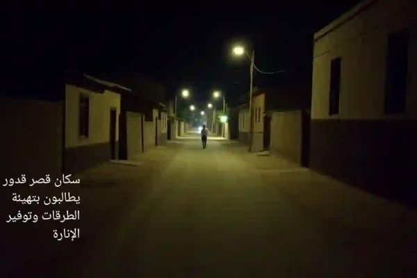 سكان قصر قدور يطالبون بتهيئة الطرقات وتوفير الإنارة