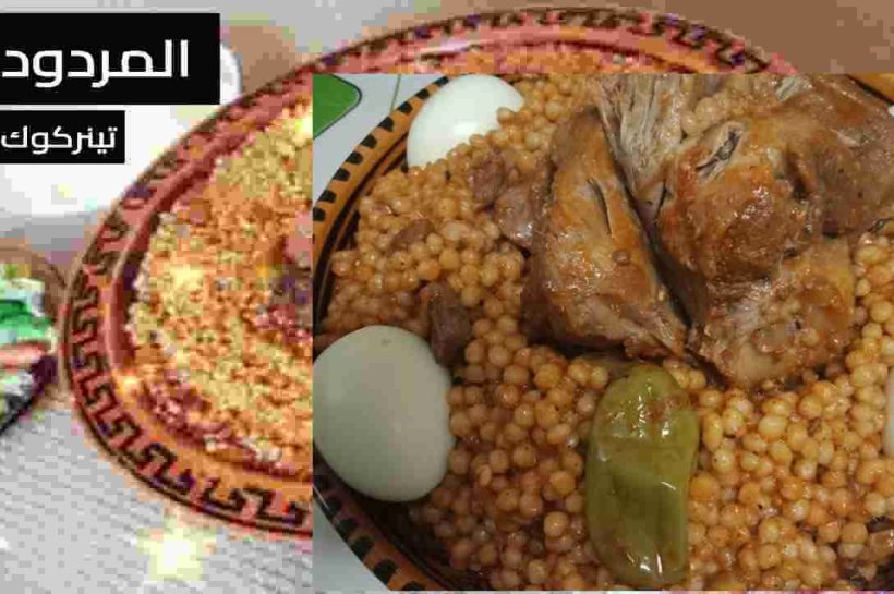 أكلة "المردود" في تينركوك: سلطان المائدة الشتوية وسر الدفء العائلي